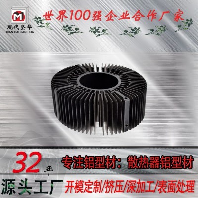 万款现模工业太阳花散热器氧化铝合金铝型材挤压CNC加工高导热