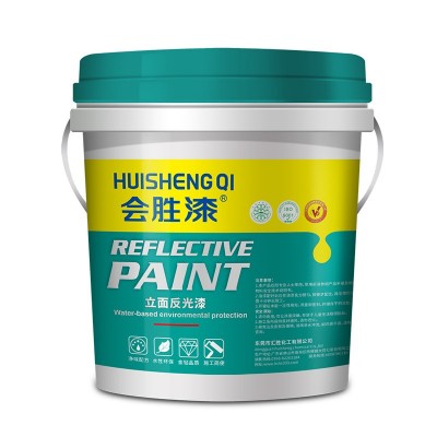 会胜漆道路反光漆标线涂料路面水性反光油漆混凝土外墙公路反光漆图5