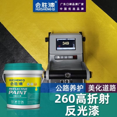 会胜漆道路反光漆标线涂料路面水性反光油漆混凝土外墙公路反光漆图2
