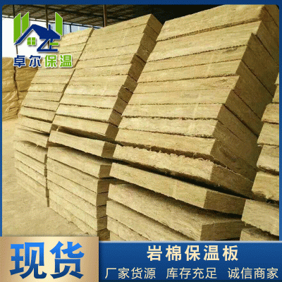 批发阻燃憎水岩棉板外墙岩棉保温板复合板吸音板保温岩棉板图2