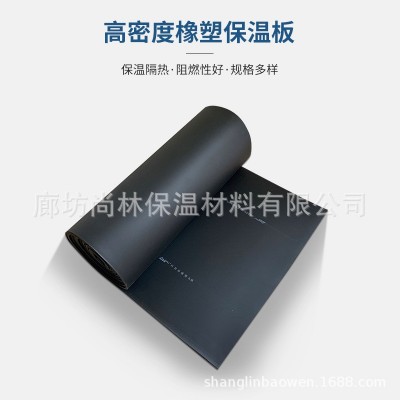 加工定制保温棉橡塑保温板长度厚度自粘背胶橡塑海绵裁条图2