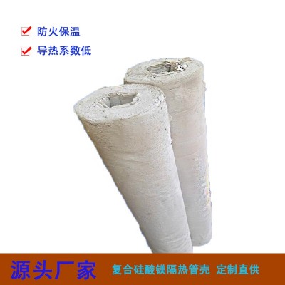 源头货源 铝镁质保温管 空调通风保温隔热防火A级铝镁保温管图4