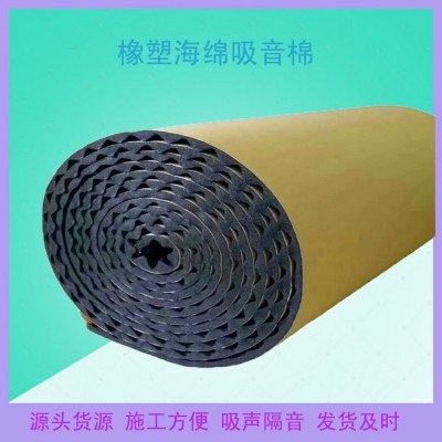 包下水管隔音棉墙体墙贴卫生间厕所管道吸音棉消音棉自粘鸡蛋棉