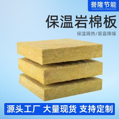 批发建筑憎水型防火保温岩棉毡吸音保温隔热岩棉毡铝箔岩棉卷毡