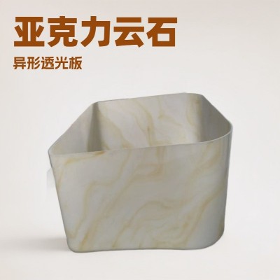 弧形透光石吊顶圆角灯箱灯罩亚克力云石玻璃玉石发光仿大理石纹板图5