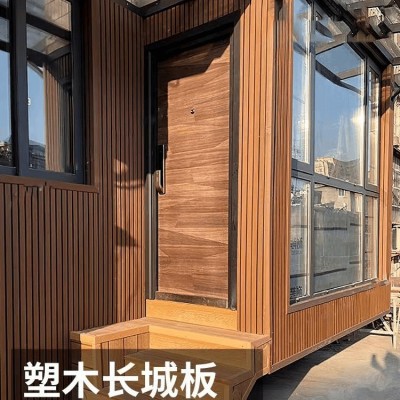 塑木围栏共挤长城板厂家栅栏庭院户外花园别墅墙面装修室外护栏图2