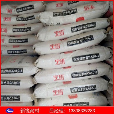 高铝水泥材料铝酸盐水泥耐火水泥耐高温625-CA50水泥
