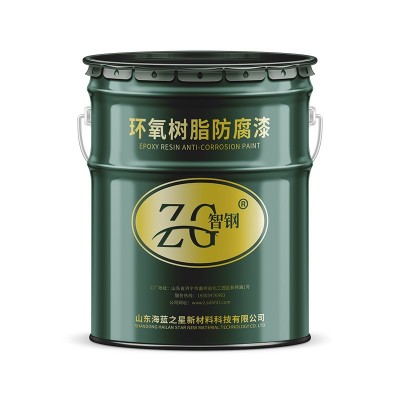 环氧树脂底漆面漆可烘烤固化防腐涂料电厂设施化工设施用漆智钢漆图5