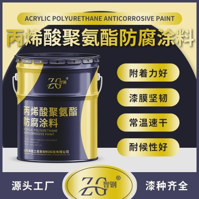 智钢丙烯酸聚氨酯漆脂肪族聚氨酯面漆氟碳面漆长年防腐防锈油漆图3