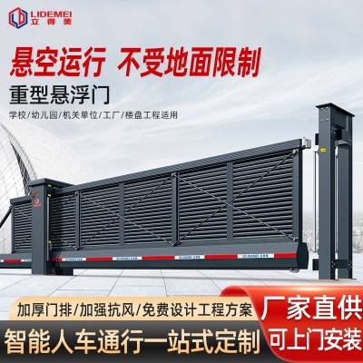 定 制 无轨悬浮门铝合金电动伸缩大门直线门学校工厂大门工业门图1