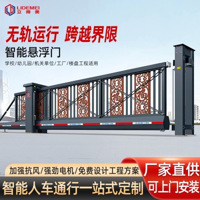 铝合金智能电动悬浮门企业学校工厂无轨运行电动工业大门定 制图1