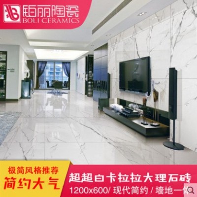 佛山1200x600配套600x600现代简约大理石墙面砖客厅地砖背景墙砖图1