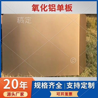 定制阳极氧化铝单板造型商场外墙拉丝金属铝板高端酒店室内 外装饰图3