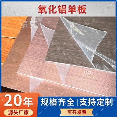 定制阳极氧化铝单板造型商场外墙拉丝金属铝板高端酒店室内 外装饰图2