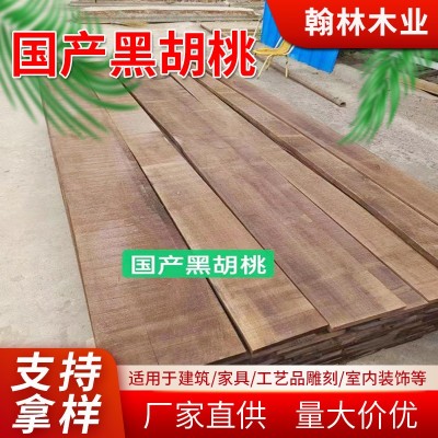 国产黑胡桃烘干蒸煮板材 适用于高端家具木器创作，质感媲美进口图2