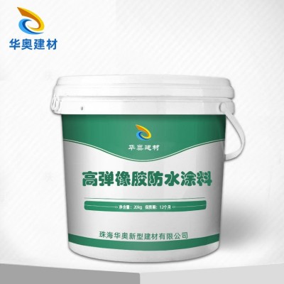高弹橡防水涂料速喷橡胶沥青防水材料防腐高弹橡沥青防水涂料