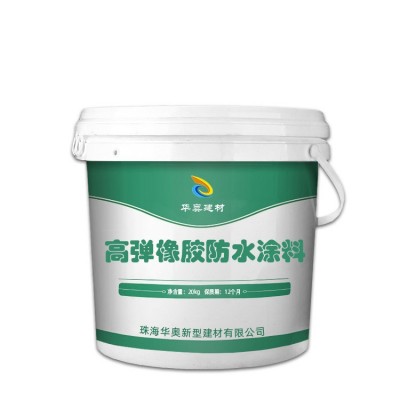 高弹橡防水涂料速喷橡胶沥青防水材料防腐高弹橡沥青防水涂料图5