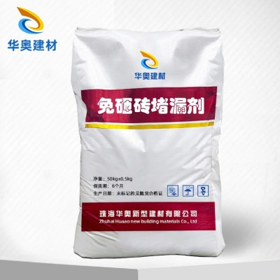 免砸砖堵漏剂卫生间透明防水涂料免砸砖防水材料