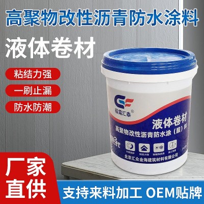 高聚物改性沥青防水涂料液体卷材漏水SBS材料防渗环保防 水涂料图5