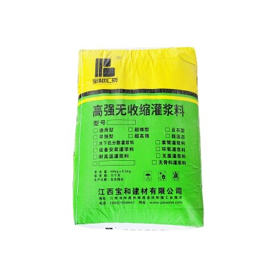 南昌高强无收缩灌浆料C60C40高强度水泥基加固支座通用型混凝土图1