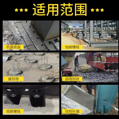 南昌高强无收缩灌浆料C60C40高强度水泥基加固支座通用型混凝土图3