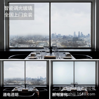 宁波嘉兴自贴膜智能调光玻璃电控雾化膜通电变色玻璃隔断投影门可