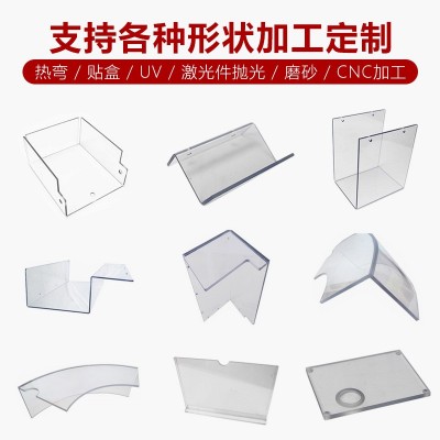 透明pc耐力板加工折弯雕刻打孔机械设备视窗配件pc板加工3 mm5mm厚