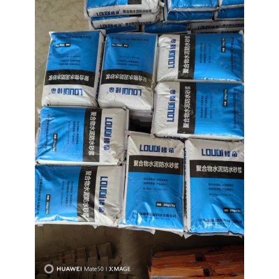 广东地区现货供用源头厂家聚合物水泥防水砂浆抗裂防水砂浆防渗图2