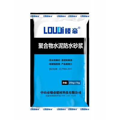 广东地区现货供用源头厂家聚合物水泥防水砂浆抗裂防水砂浆防渗