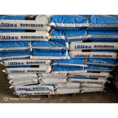 广东地区现货供用源头厂家聚合物水泥防水砂浆抗裂防水砂浆防渗图3