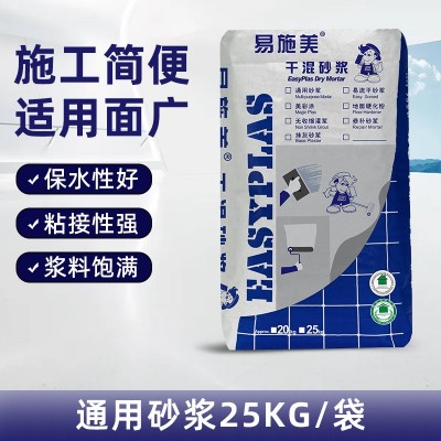 易施美通用砂浆MP520水泥砂浆修补防水抗裂速干砂浆补漏裂缝墙地图4
