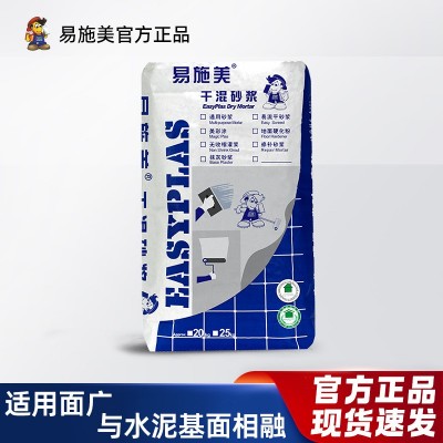 易施美通用砂浆MP520水泥砂浆修补防水抗裂速干砂浆补漏裂缝墙地图5