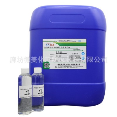 中央空调运行除垢剂 清洗剂 循环水设备管道清洗剂太阳能冷凝器