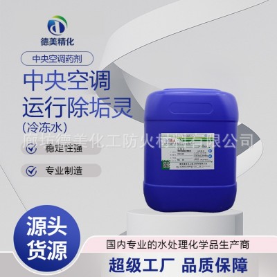 中央空调运行除垢剂 清洗剂 循环水设备管道清洗剂太阳能冷凝器图3