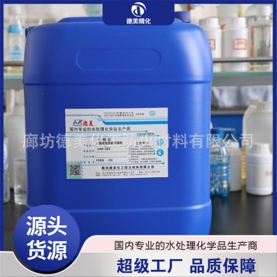 厂家批发非氧化性杀菌灭藻剂厂家循环水冷却塔杀菌剂杀菌 灭藻剂图2