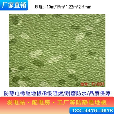 2mm抗静电橡胶地板耐磨防滑B级阻燃发电站配电房车间专用橡胶地板图2