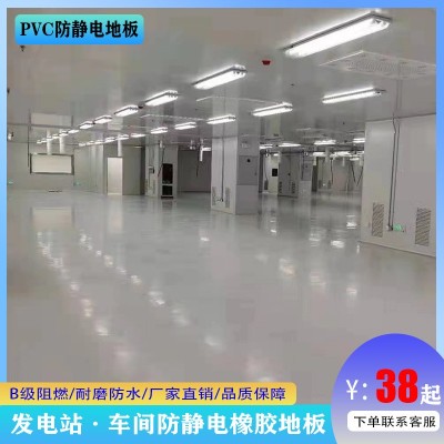 特价38/m² PVC防静电地板机房监控室厂房专用地胶 耐磨抗压防潮图4