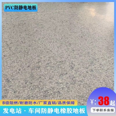 特价38/m² PVC防静电地板机房监控室厂房专用地胶 耐磨抗压防潮图5