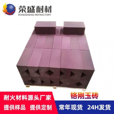荣盛耐材耐火砖厂家危固医废生活垃圾焚烧回转窑用铝铬锆铬刚玉砖