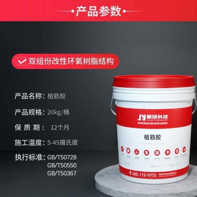 环氧植筋胶厂家自营混凝土结构工公路及桥梁结构加固 环氧胶粘剂图3