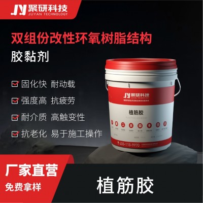 环氧植筋胶厂家自营混凝土结构工公路及桥梁结构加固 环氧胶粘剂图5