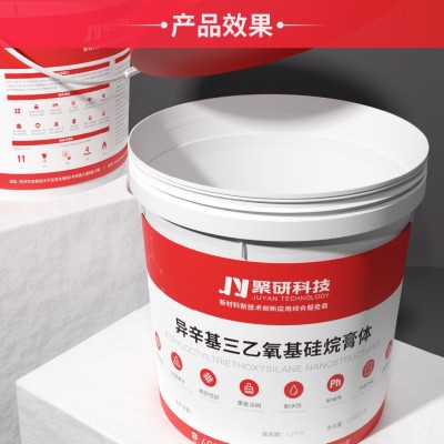 异辛基三乙氧基硅烷膏体 聚研品牌 混凝土桥梁高速护栏防腐图3