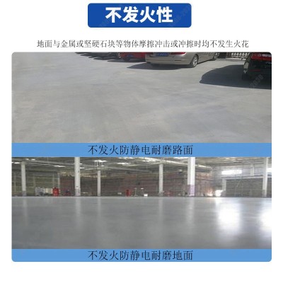 金砼宝防静电不发火砂浆不发火细石混凝土不起火花地面广州图2