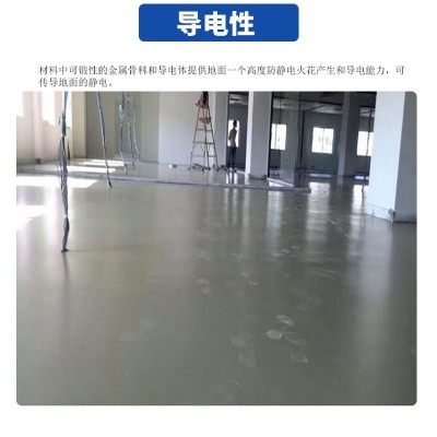 金砼宝防静电不发火砂浆不发火细石混凝土不起火花地面广州图3