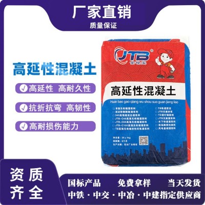 聚乙烯纤维ecc高延性混凝土农房抗震加固砂浆厂家施工价格广东图5