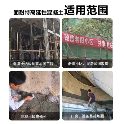 聚乙烯纤维ecc高延性混凝土农房抗震加固砂浆厂家施工价格广东图2