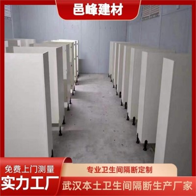 邑峰 商场写字楼办公大楼 卫生间隔断板 抗倍特板 磨性能强防潮图2