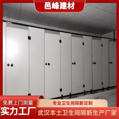 邑峰 商场写字楼办公大楼 卫生间隔断板 抗倍特板 磨性能强防潮图4