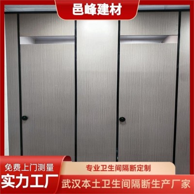 邑峰 商场写字楼办公大楼 卫生间隔断板 抗倍特板 磨性能强防潮图3