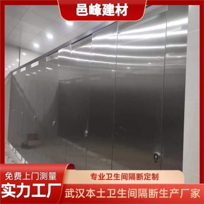 邑峰 商场写字楼办公大楼 卫生间隔断板 抗倍特板 磨性能强防潮图5